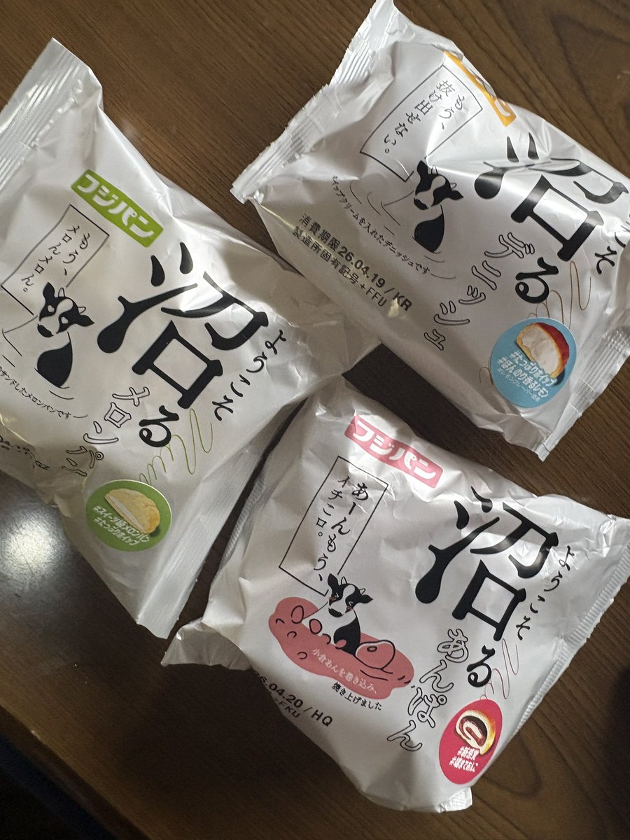 おはよう

朝から沼る