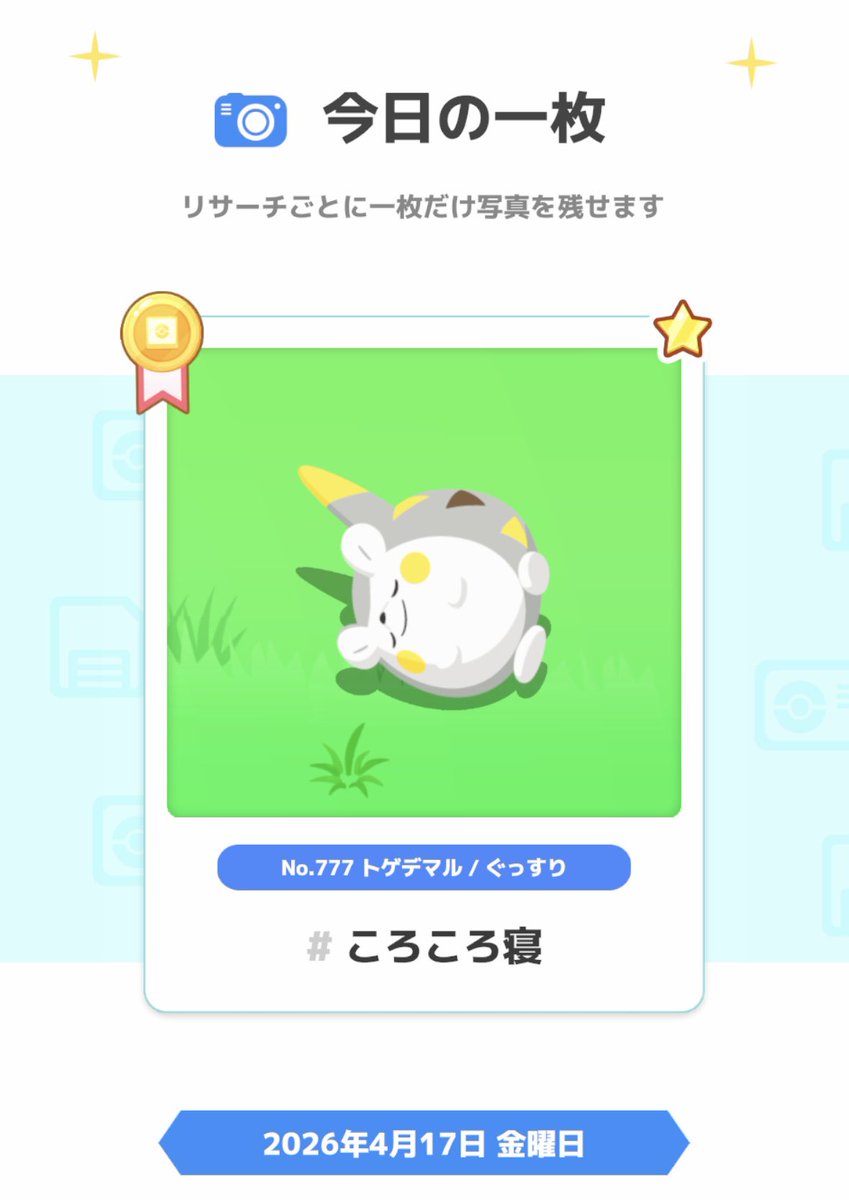 なゆた tweet media