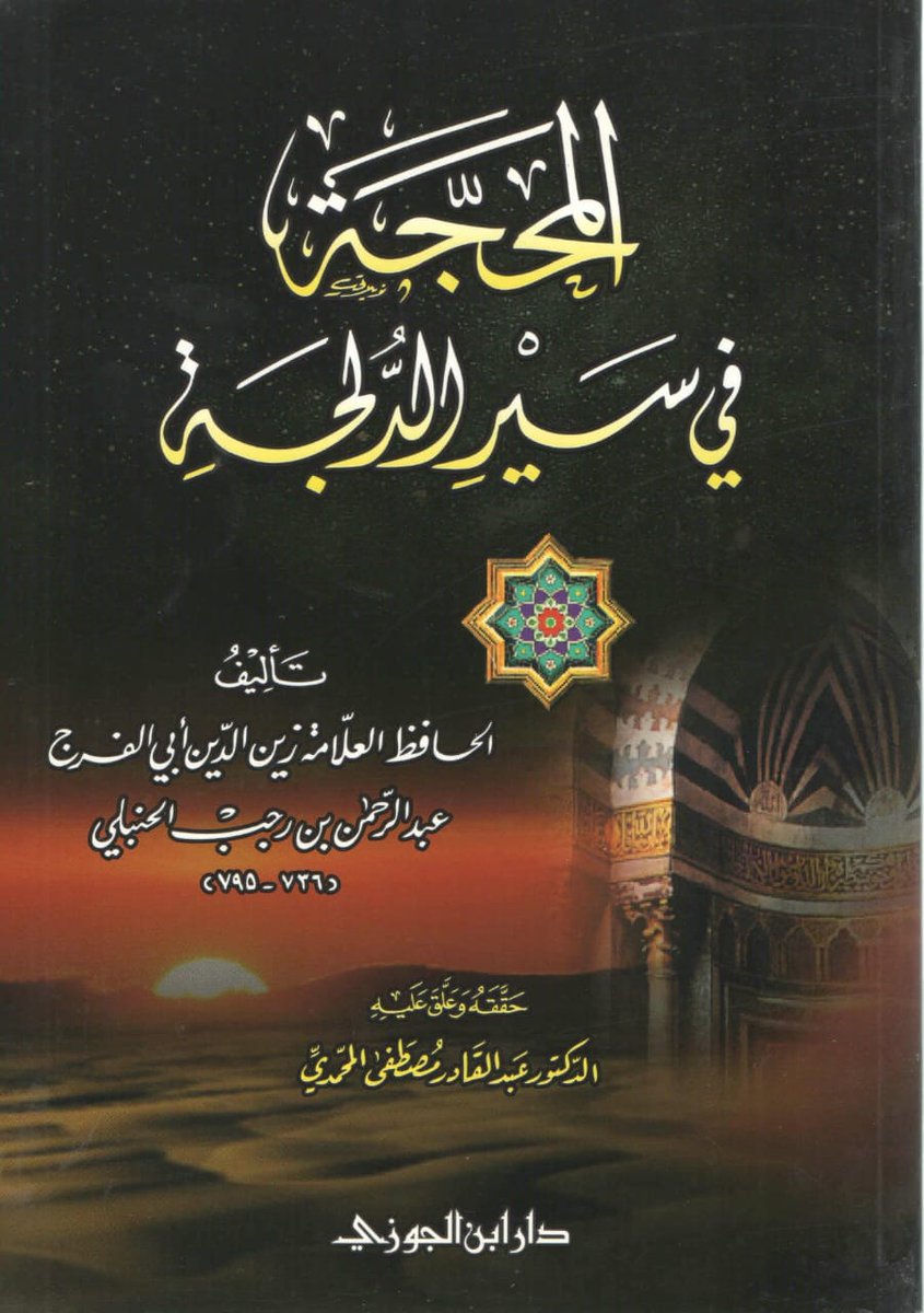 ابوزياد محمد بن علي جابر اليافعي tweet media