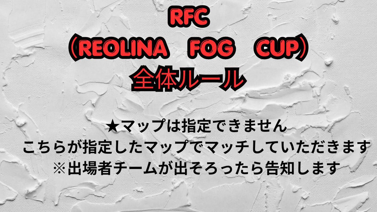 REOLINA_Youtube's tweet photo. ⭐️募集⭐️
6/14にDbDのカスタム大会を開催します☝️
全8チームを予定しております！
出場チームを本日より募集しますので皆様！よろしくお願いします🙇
出場表明はこのポストのコメントまで📝
なお、ご質問などは適宜お答えします！
※出場チーム多数の場合、メンバー様⇨先着順とさせていただきます。 https://t.co/R4Q20tLqZ4