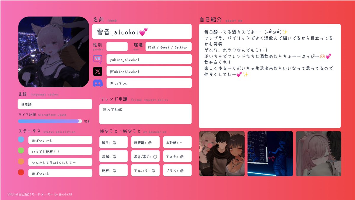 雪音_alcohol💕︎ tweet media