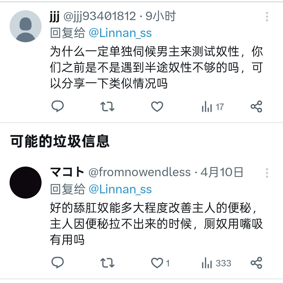 凛楠 tweet media