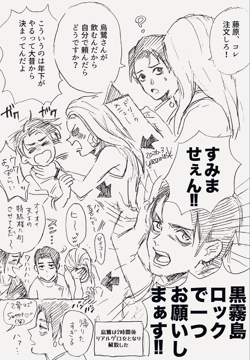 続・仙コロ居酒屋話+前回描いたやつの再掲 