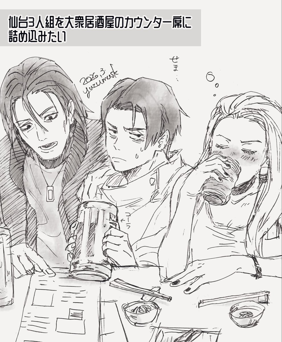 続・仙コロ居酒屋話+前回描いたやつの再掲 