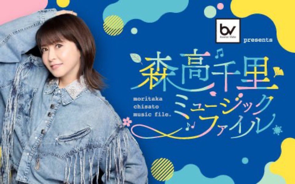 ヤク（ヤクルトおじさん）🔸森高千里さん◇2026エスプレッソ SUMMER tour参戦予定 tweet media