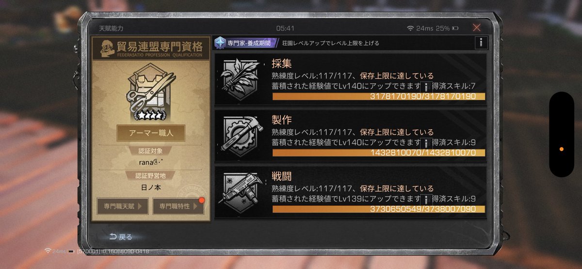 らなღ tweet media