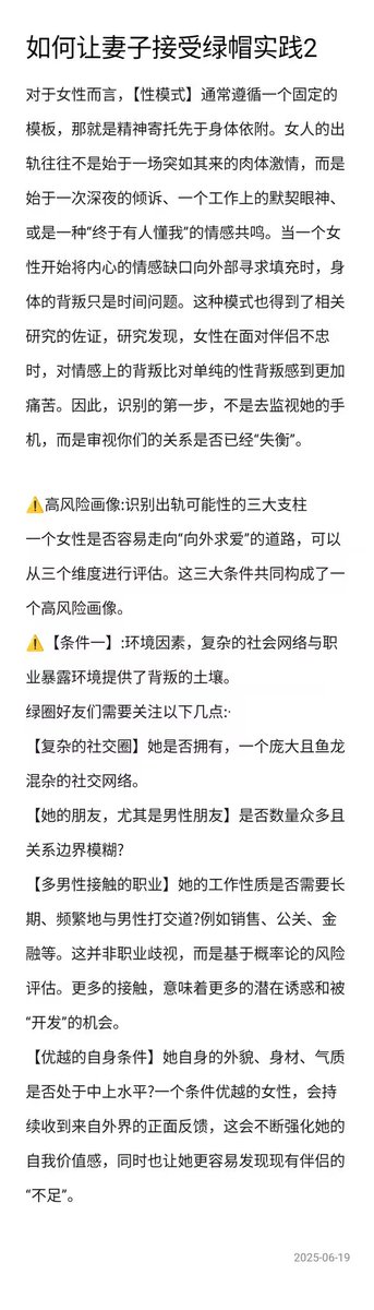 淫妻心理患者 tweet media