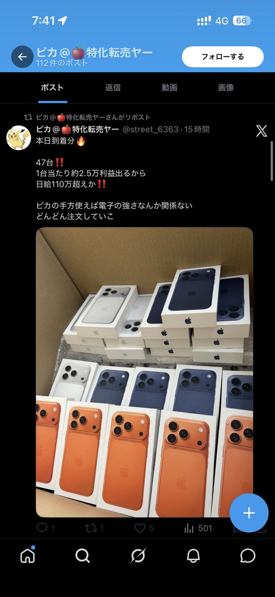 おのすけ tweet media