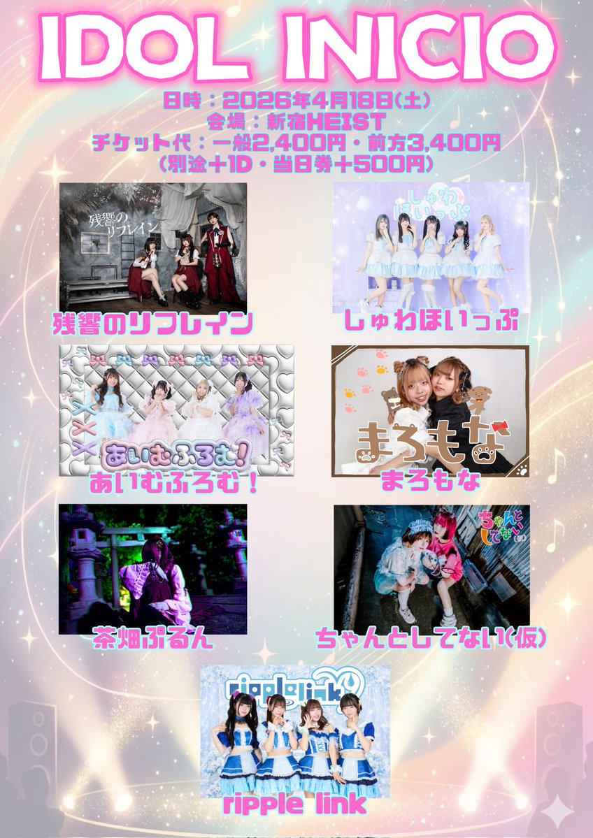 IDOL INICIO tweet media