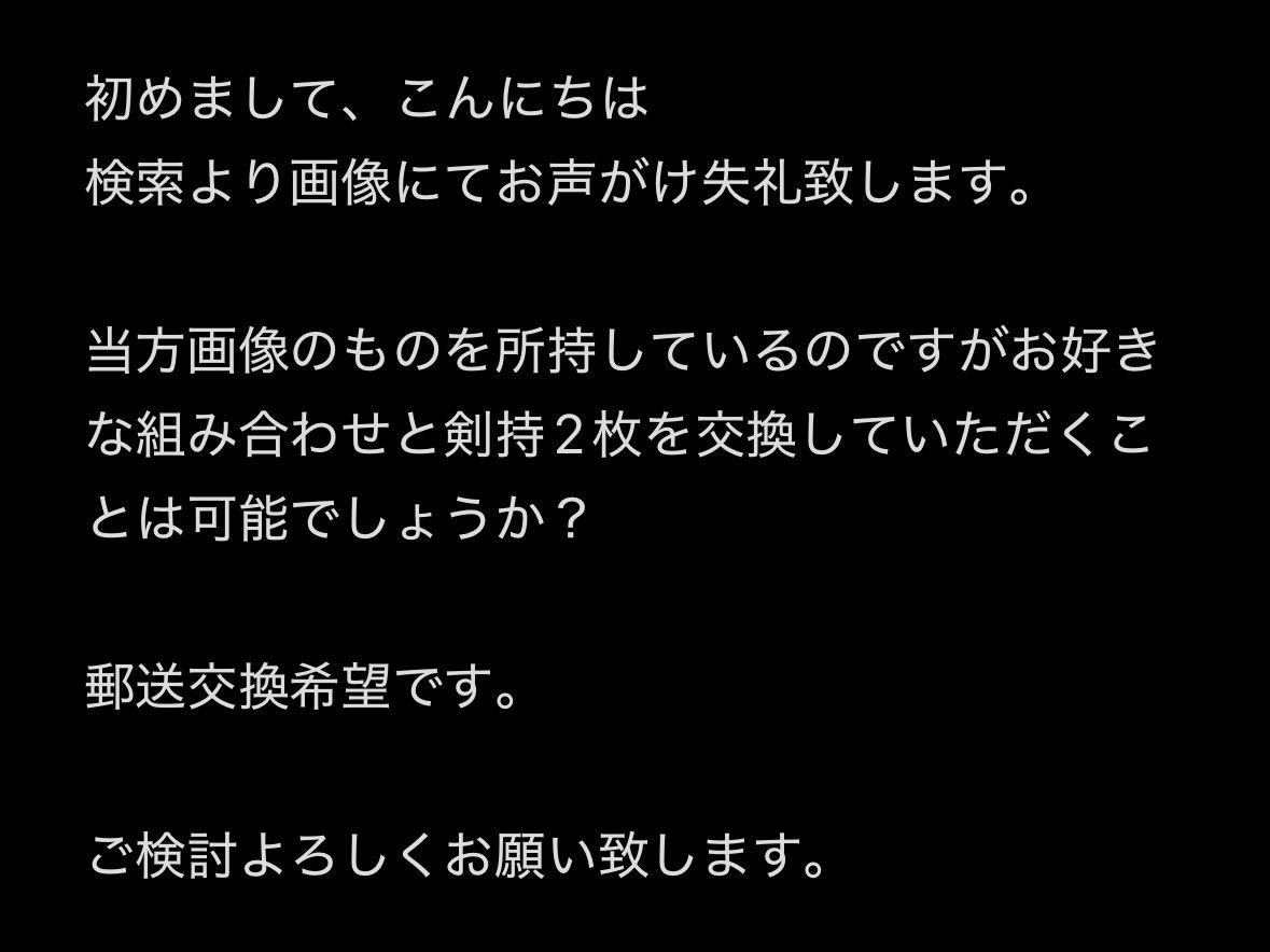 かー@取引垢 tweet media