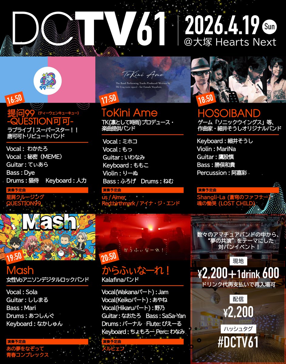 DCTV Official tweet media