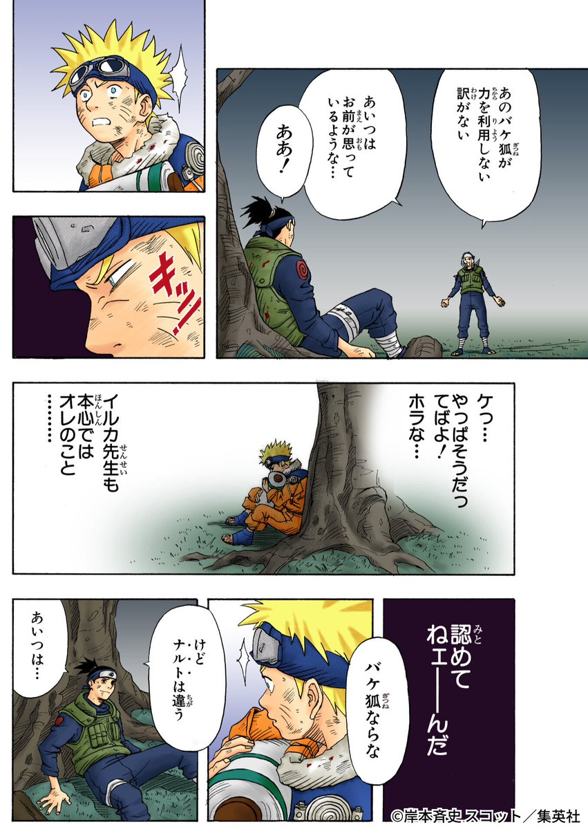 NARUTO・BORUTO【原作公式】 tweet media
