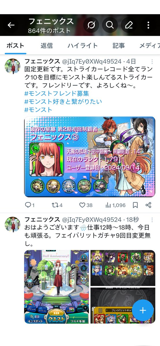 フェニックス tweet media