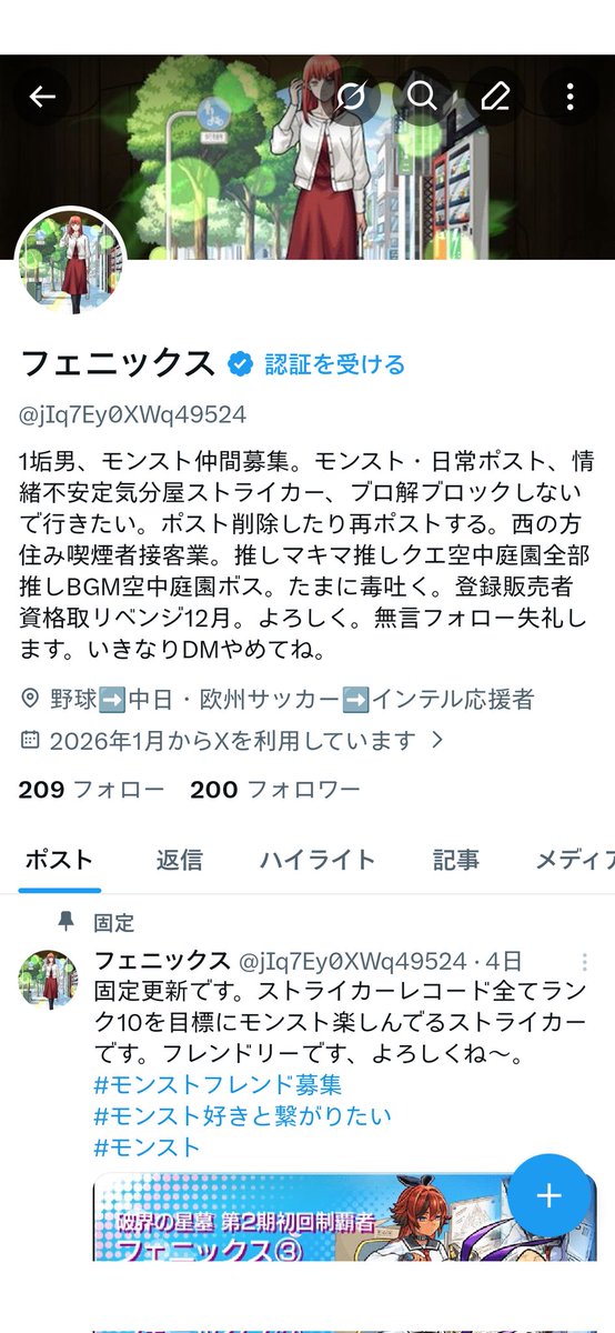 フェニックス tweet media