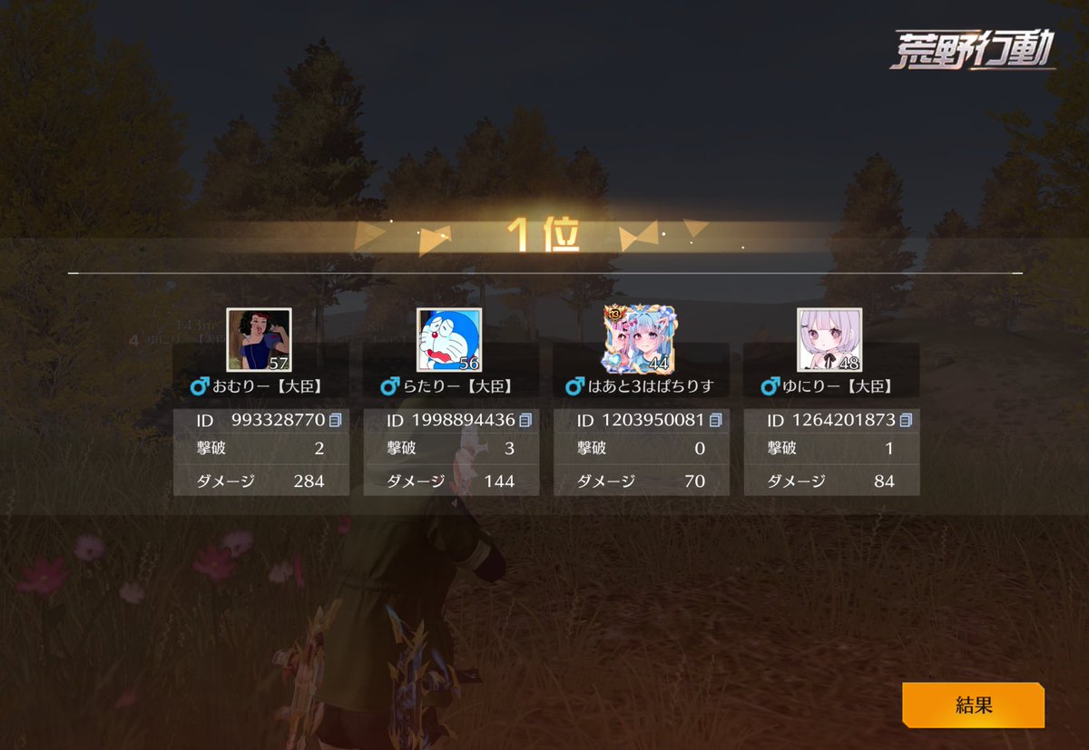 くすもとぱちりす🐿Pqtt Kusumoto tweet media