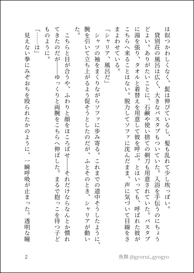魚類 tweet media