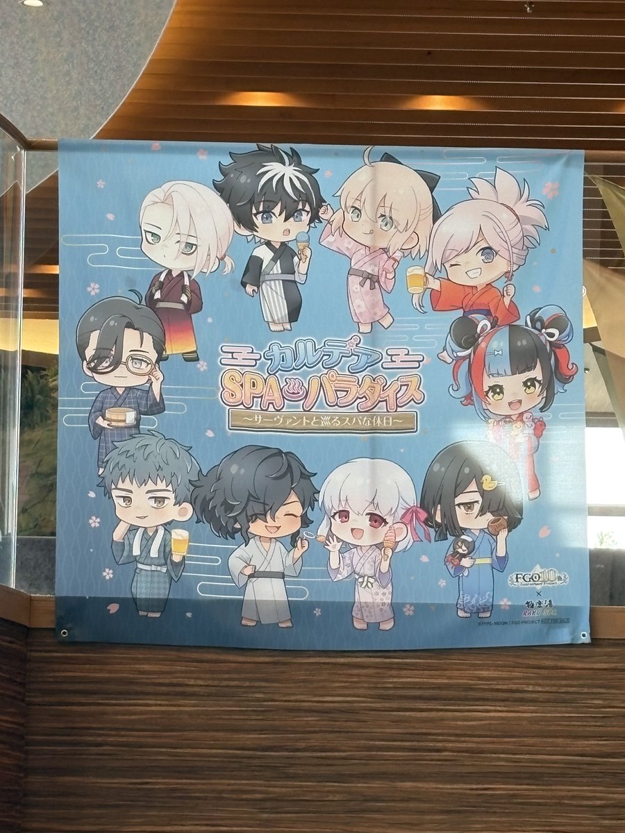 朝風呂で来ましたよ〜(*^^*)
 #サーヴァントと巡るスパな休日