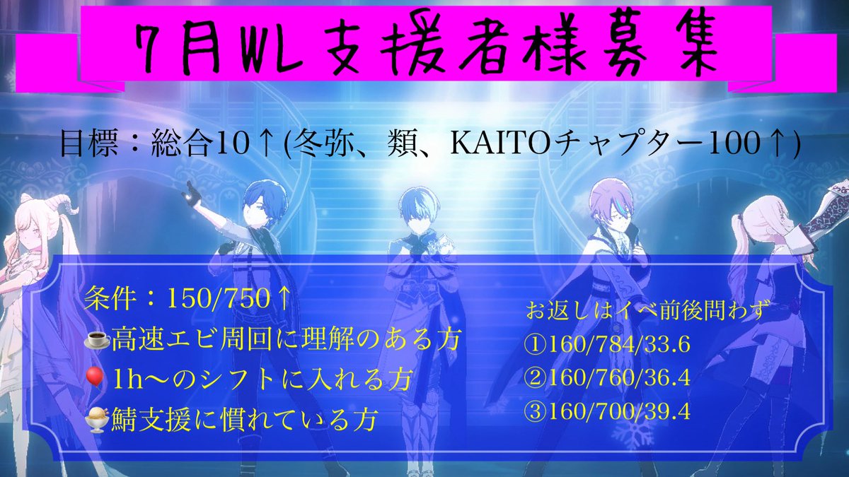 募集アカウントではツイート済ですが本垢でも固定用に改めて宣伝です📣

第3回WLPart4で総合10↑を目指して走ろうと思います！

FF内外問わず支援者様を募集しております🙇‍♀️
お力添え頂ける方はリプかDMまでお願い致します！