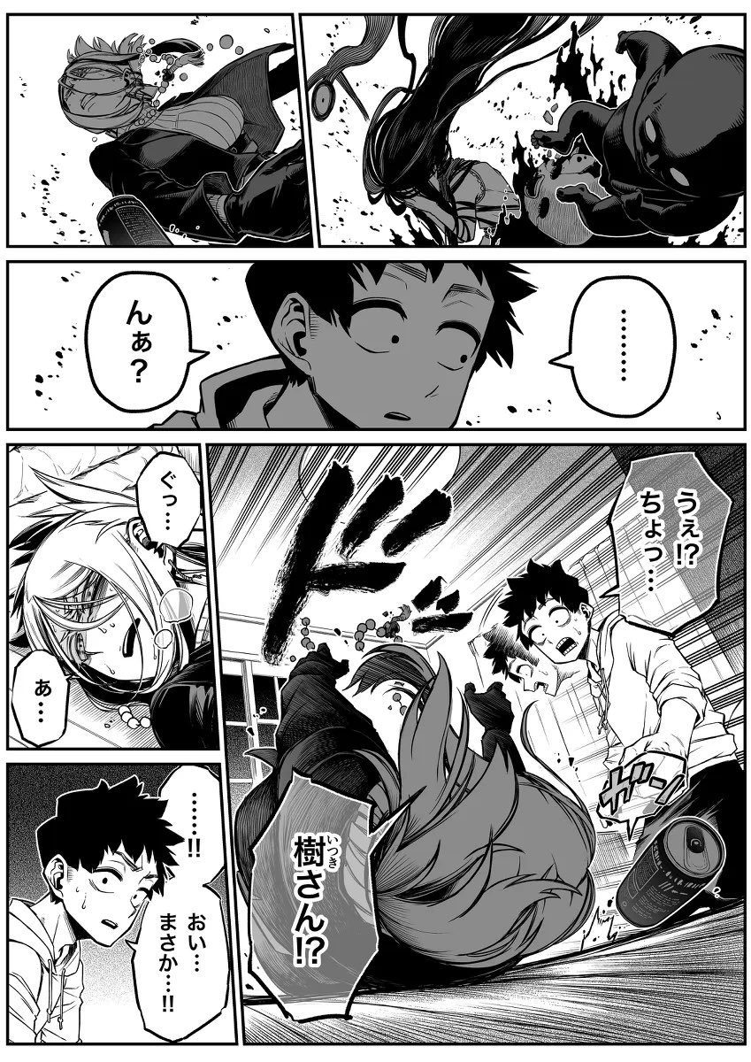 怖がらせたい地縛霊少女と霊感ゼロ男が同居してる話(1/3) 