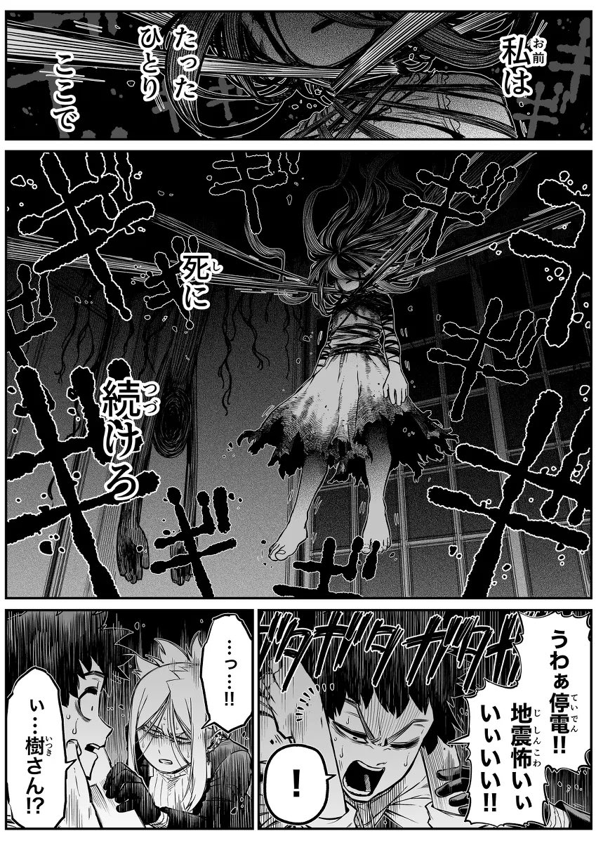 怖がらせたい地縛霊少女と霊感ゼロ男が同居してる話(2/3) 