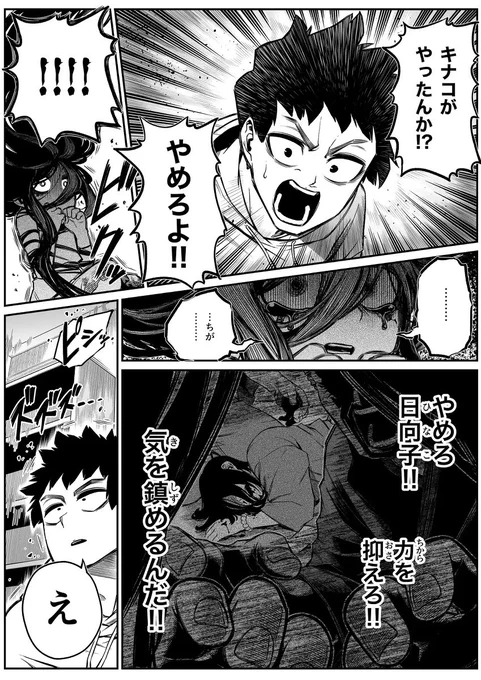 怖がらせたい地縛霊少女と霊感ゼロ男が同居してる話(2/3) 