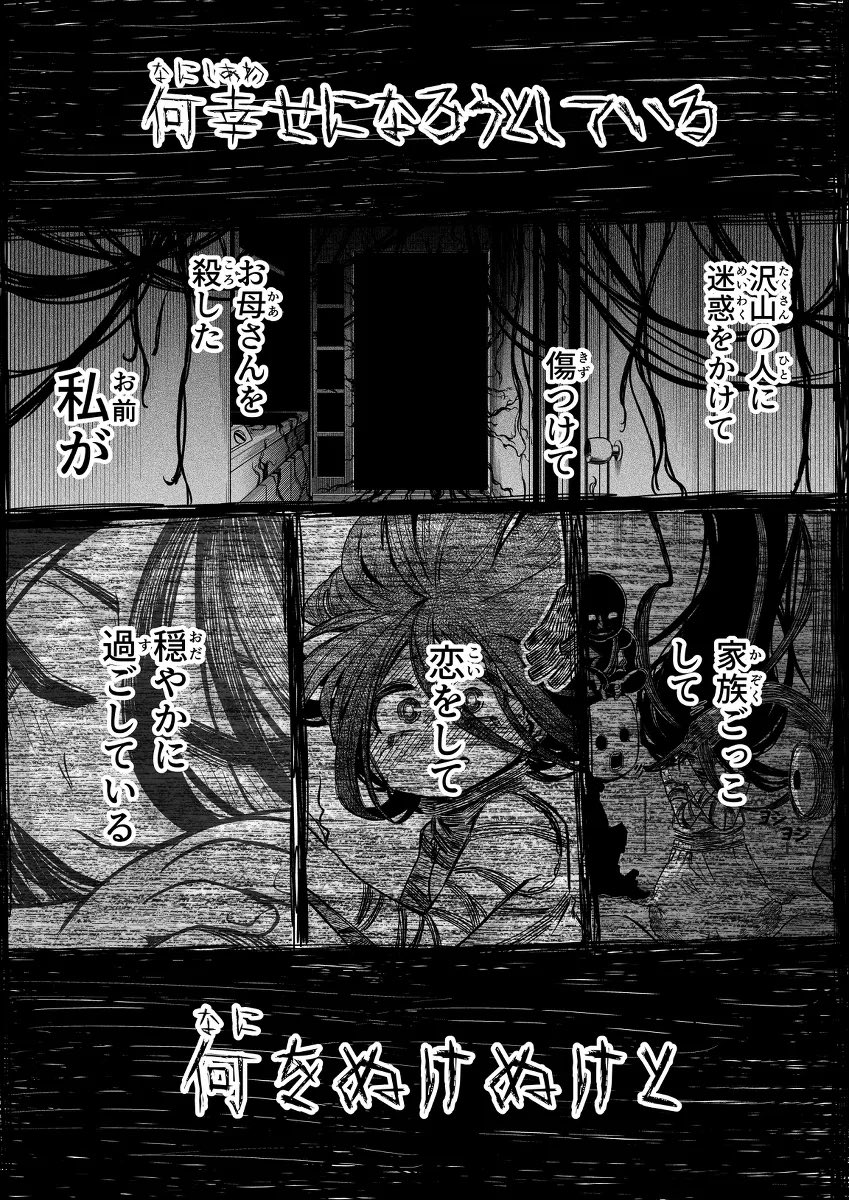 怖がらせたい地縛霊少女と霊感ゼロ男が同居してる話(2/3) 