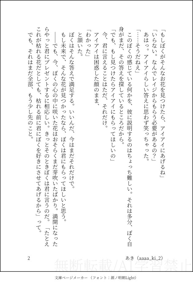 あき🌸 5/5 東7 B59b tweet media