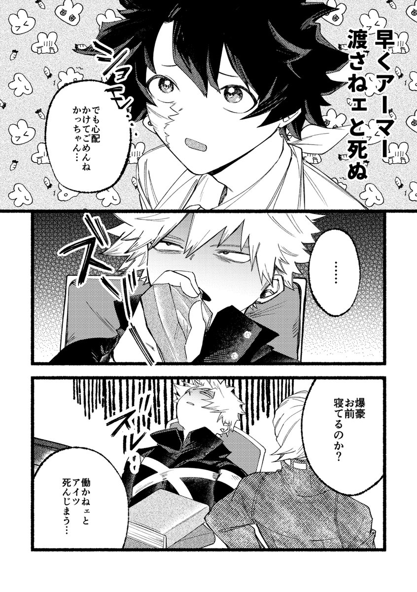 non0aaaa's tweet photo. 勝デク https://t.co/tWxdkqWviI