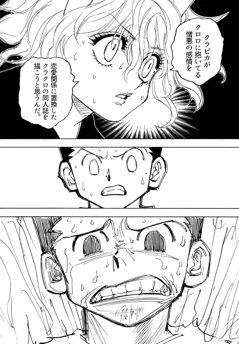 敗北者 tweet media