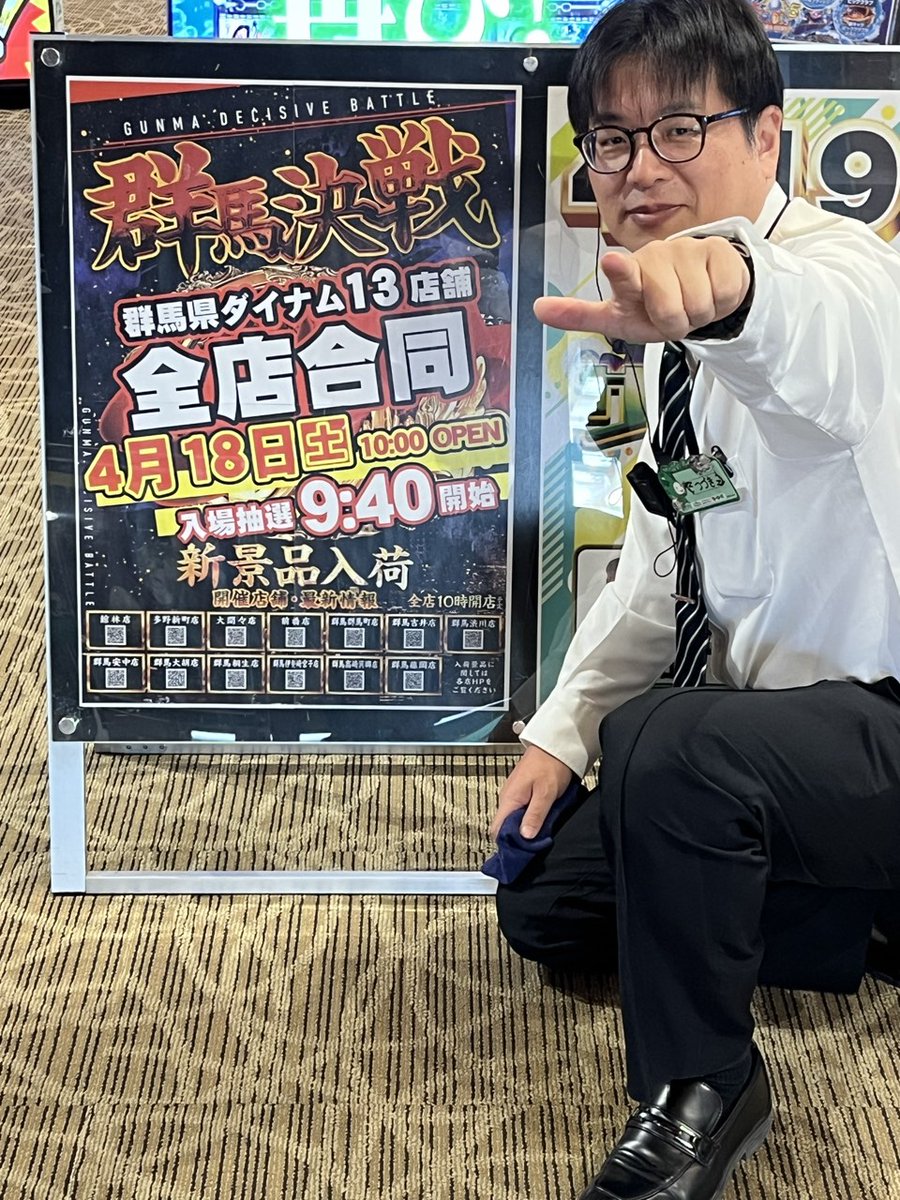 dynam_Next's tweet image. 緊急で撮影しているんですけど📸
Nextが珍しく開店準備しているので
写真を撮ってブロック長にアピします

もちろんお客様にも素直に人気がでる様に
今日も抽選からお出迎え😊

合言葉はNext👉

＃ダイナム　＃Next　＃決戦