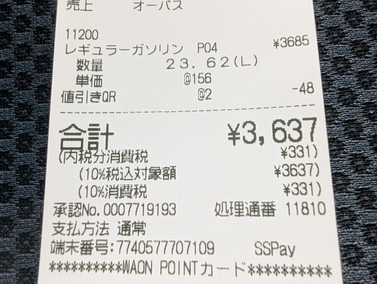 しもさん @日本（本土）8周完了 tweet media