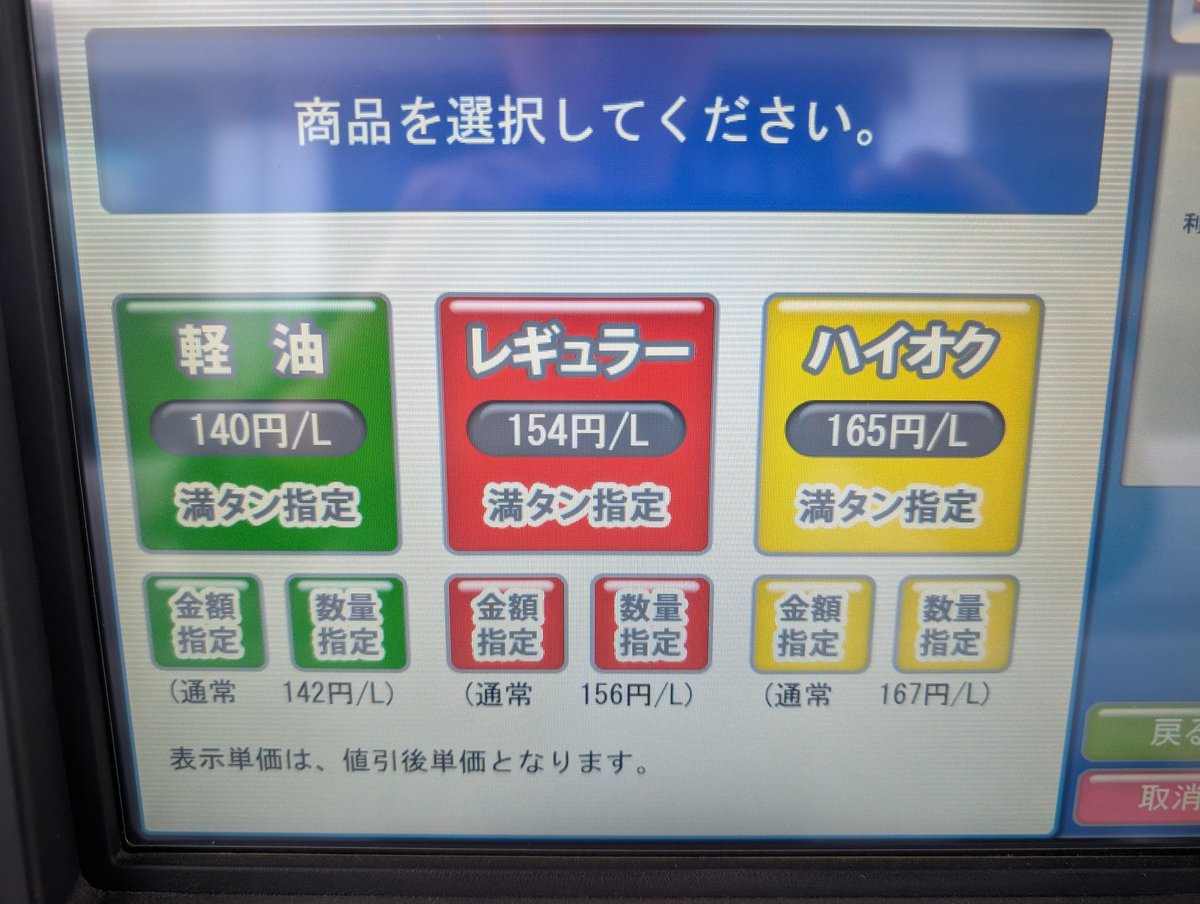 しもさん @日本（本土）8周完了 tweet media