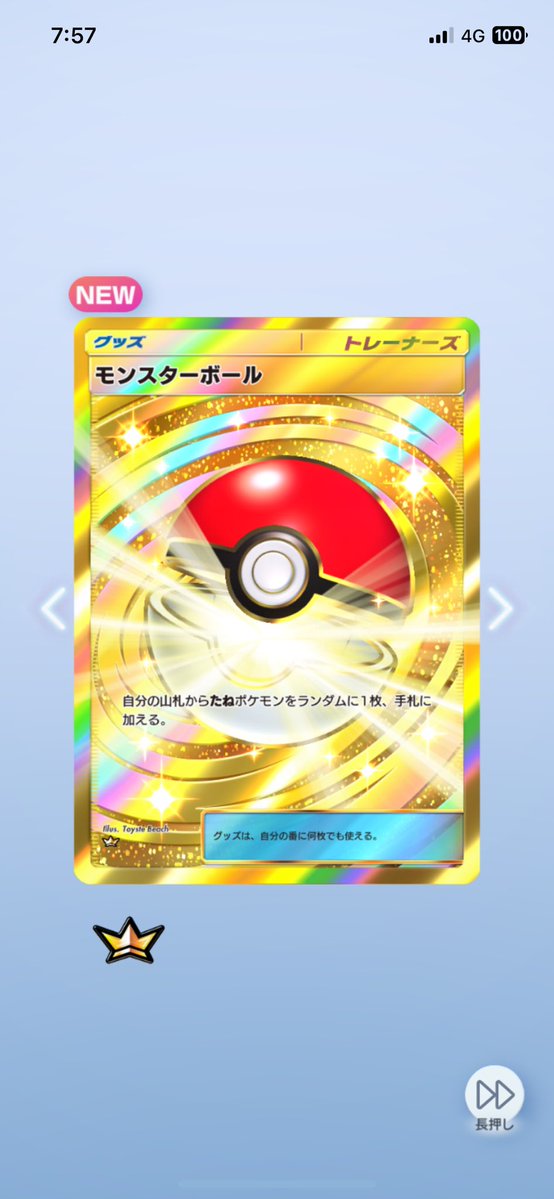 🌹ぷぎ tweet media