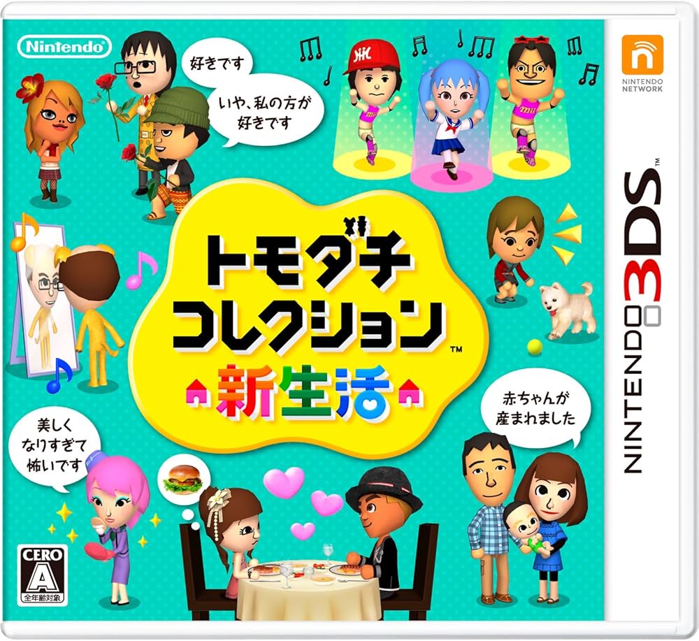 おはようございます！
本日はトモダチコレクション新生活発売13周年です！
3DSで発売されたトモコレシリーズの二作目です。
一昨日にSwitchに13年振りの完全新作が発売を迎えたばかりですが前作からどうボリュームアップしたか気になりますw
#レトロコンシューマー愛好会
#トモダチコレクション新生活