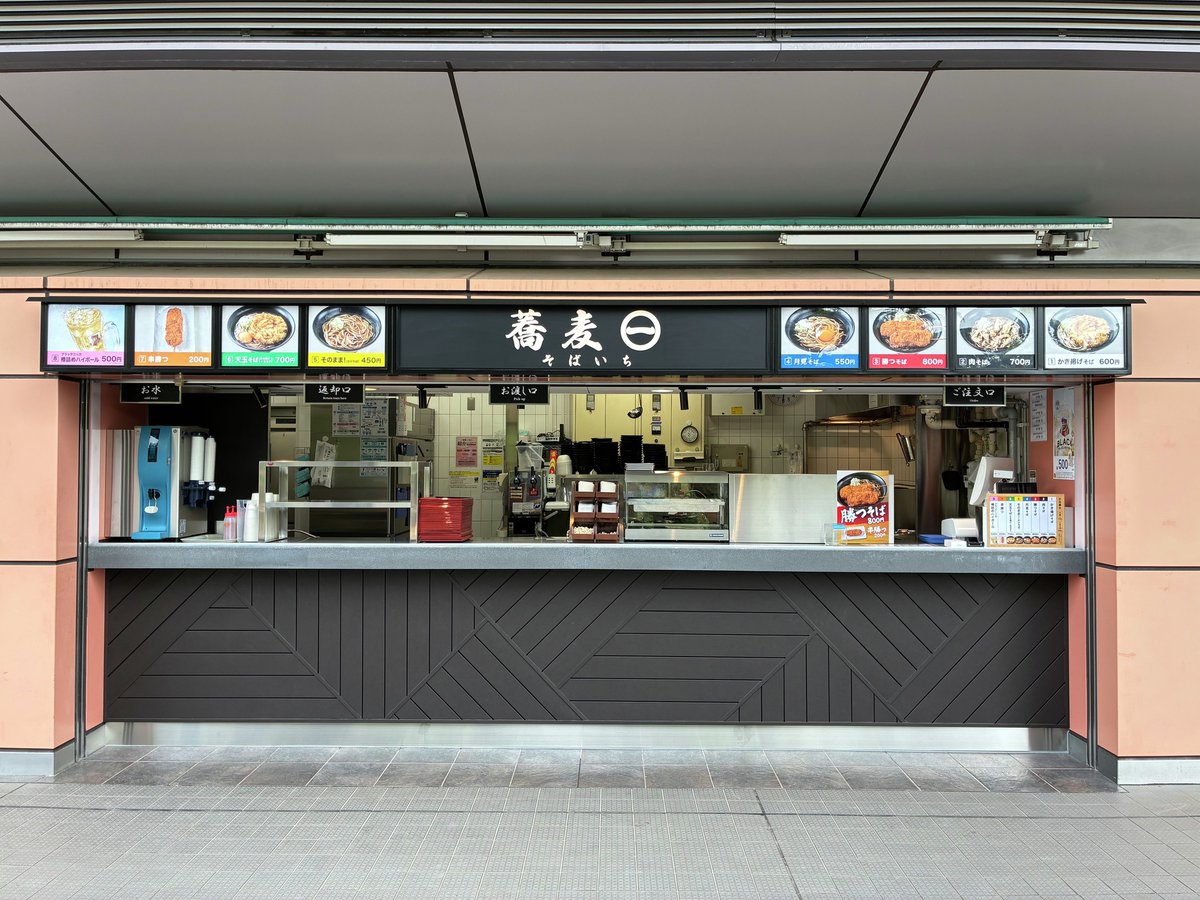 いろり庵きらく そばいち tweet media