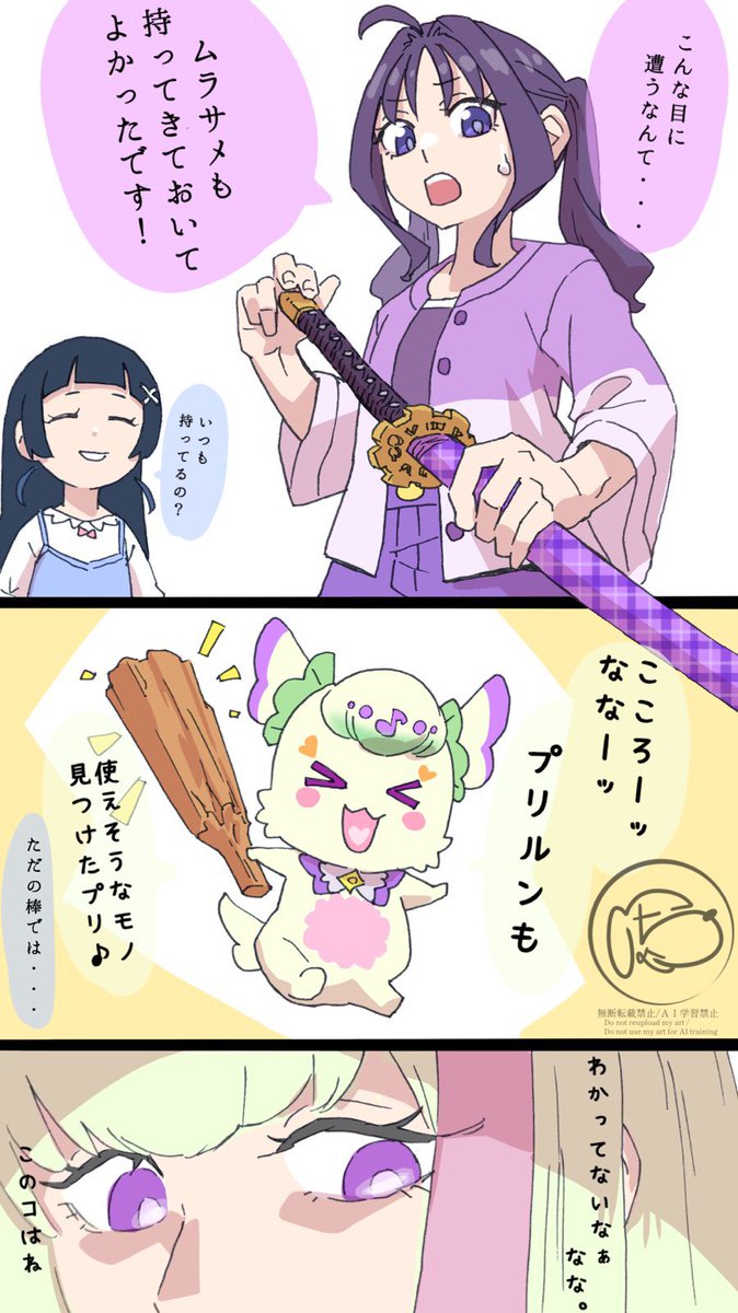 Chiyo9573's tweet image. #プリキュアと日本刀との親和性についての考察
CKK-556は　まぁ準公式だし？