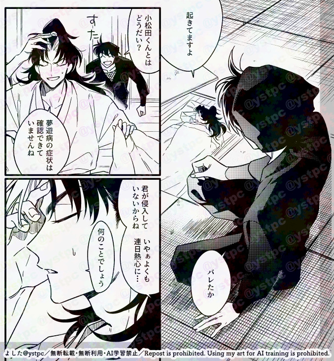 よした📋5/6西1ア25b tweet media