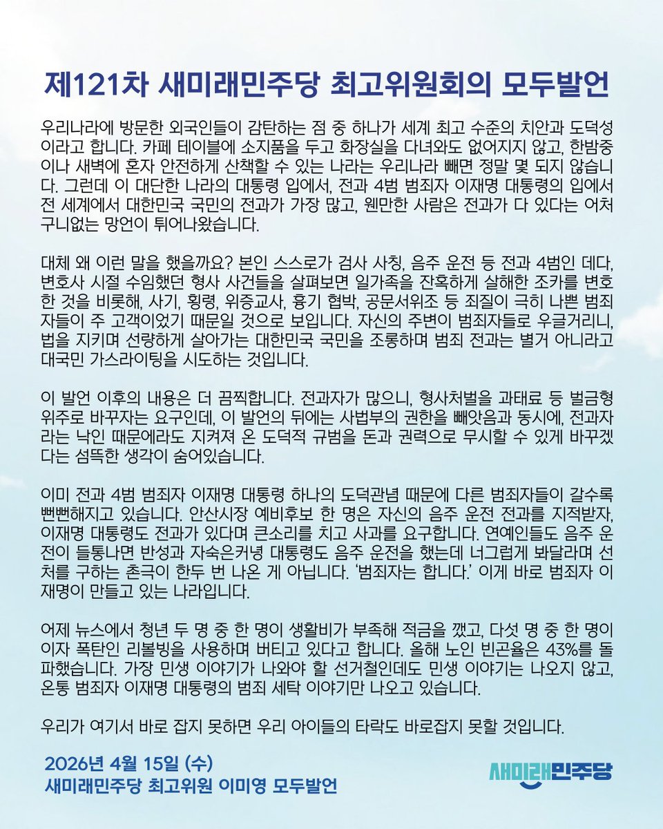 이미영 새미래민주당🐬 tweet media