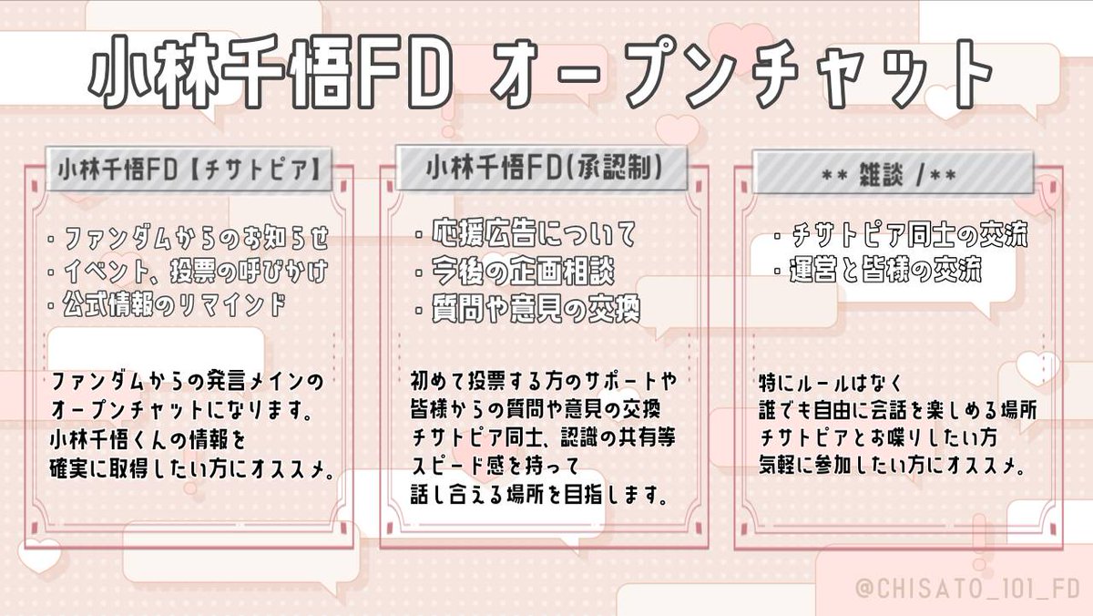 小林千悟FD 【 チサトピア 】 tweet media