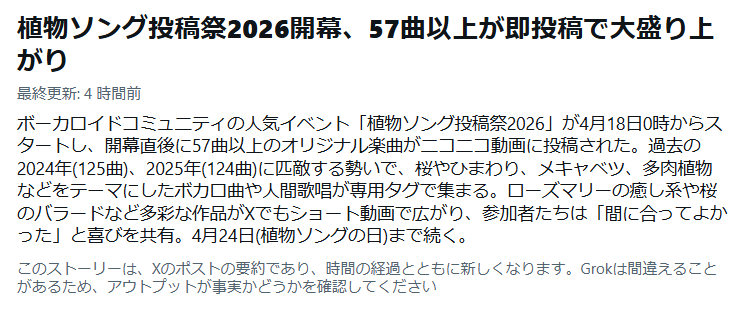 unui@動物＆植物ソング投稿祭よろしく tweet media