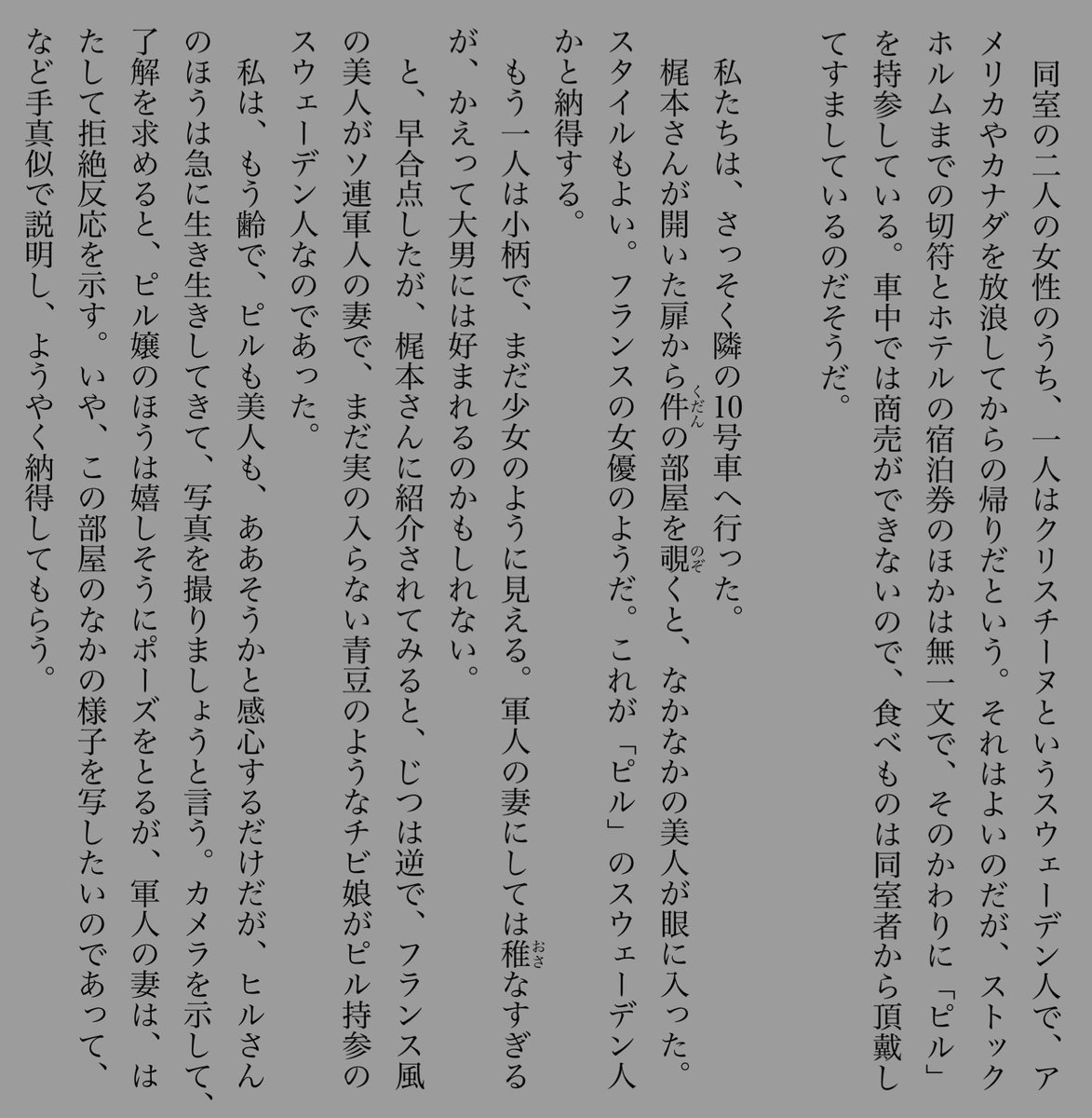 ばのっち＠DE10 1099でありたい tweet media