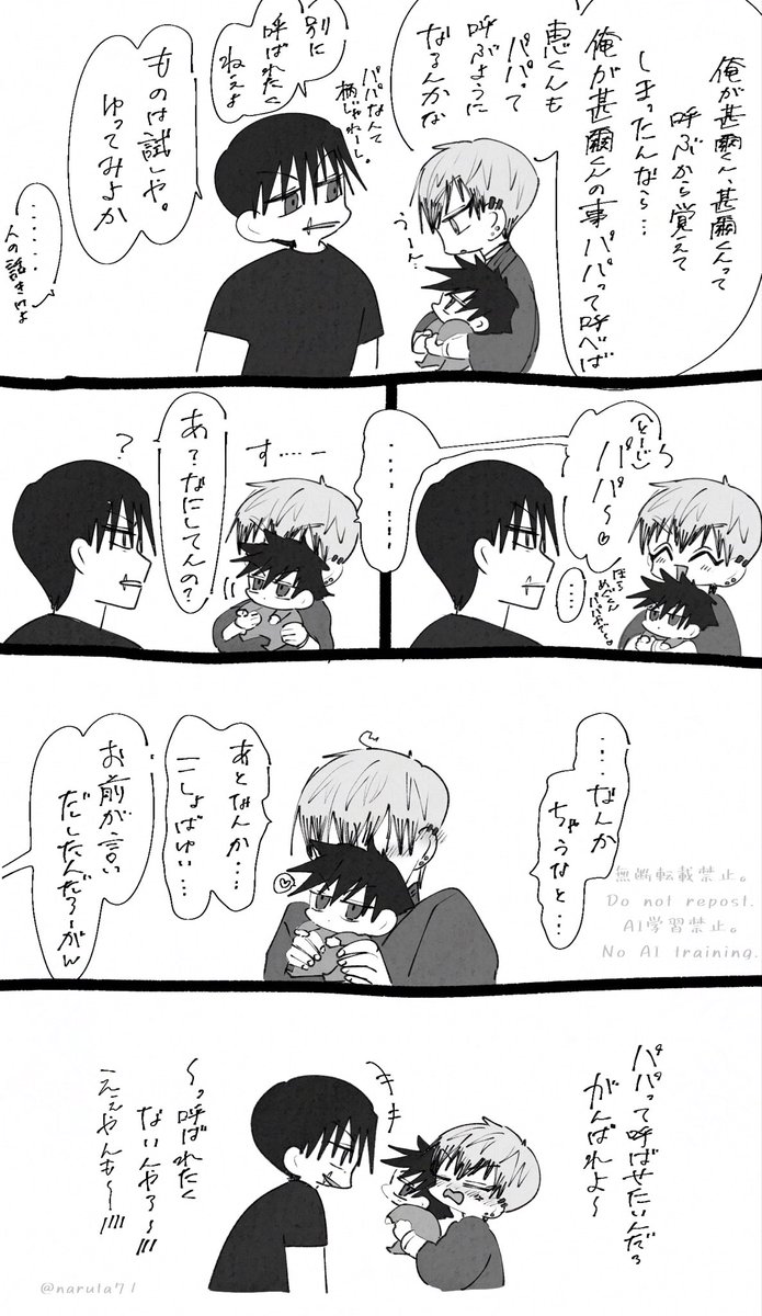 なるた tweet media