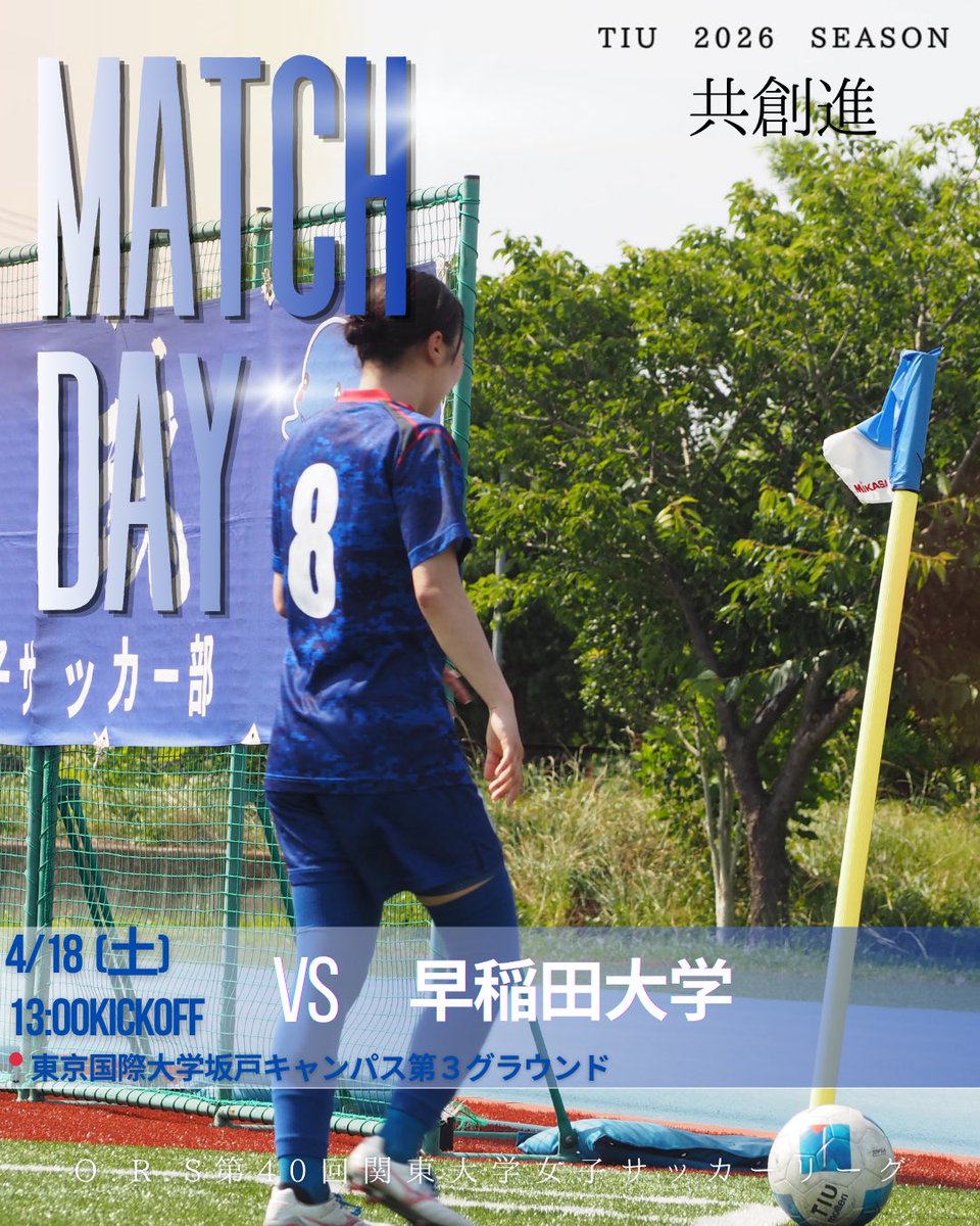 東京国際大学女子サッカー部 (@tiu_wfc) / Posts / X