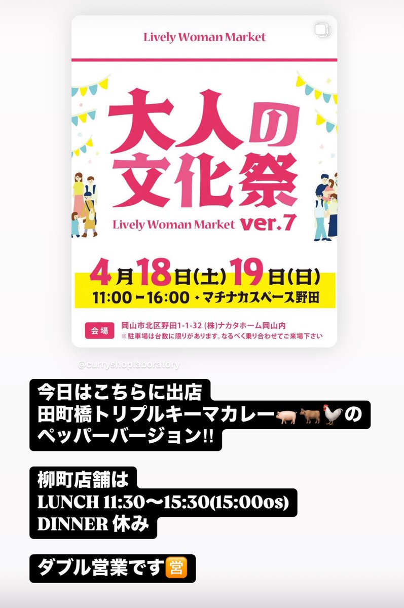 前田裕滋（まえだゆうじ）@ curryshopLaboratory tweet media