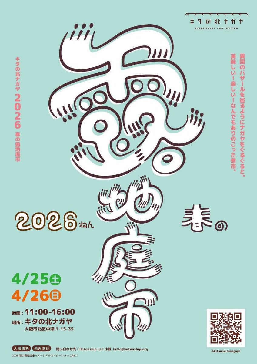 moriben_friday's tweet photo. 【露地庭市出店のお知らせ】
いつもお世話になっているキタの北ナガヤのイベント
春の露地庭市に、4/25（土）出店します！
今年は、ほたる食堂さんと同じブースで。
もり弁のお味噌を使ったコラボ弁当のご用意あり〼
※写真はイメージです
くわしくは　Instagramへどうぞ♪
https://t.co/JmW8R4FpHw https://t.co/9X3Fcl52SA