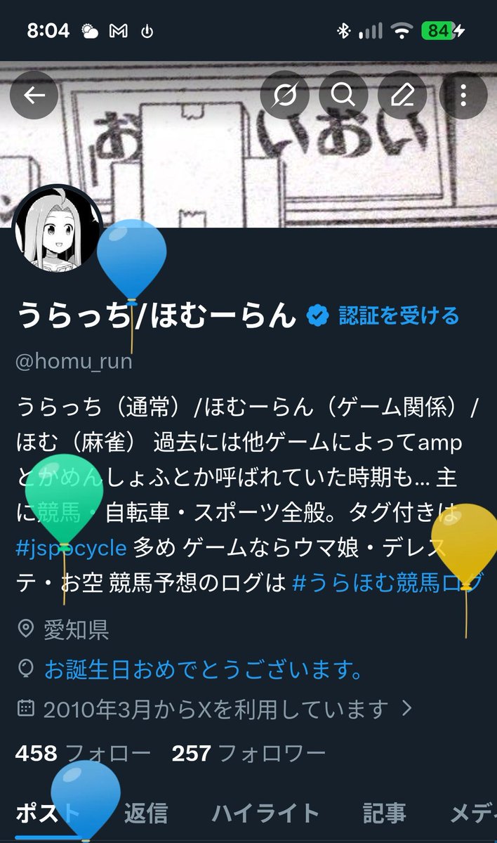 うらっち/ほむーらん tweet media