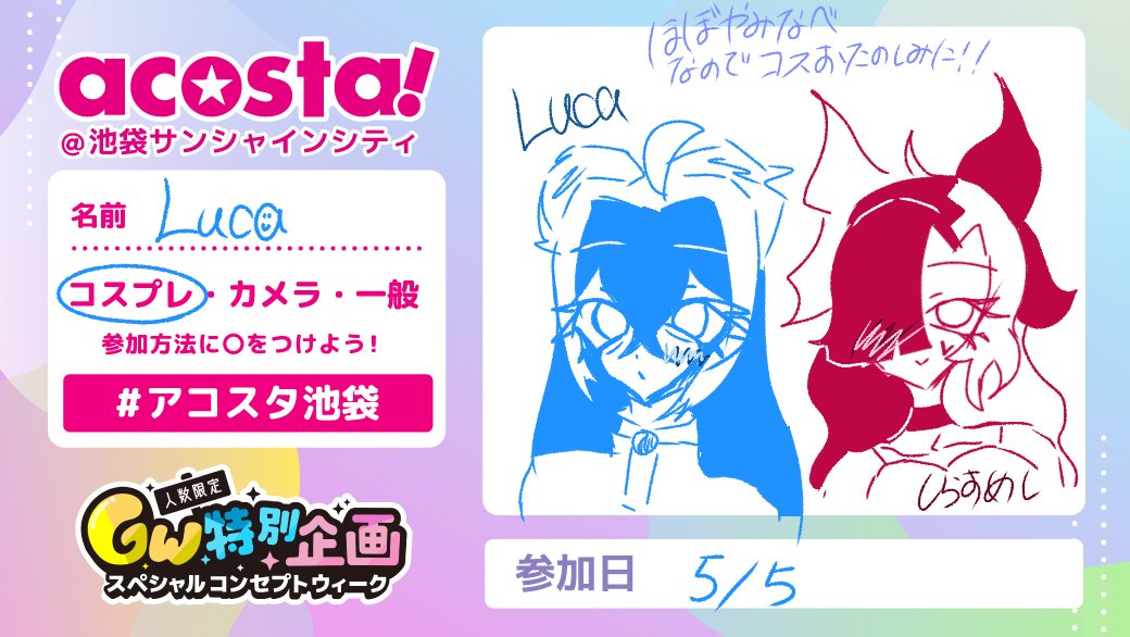 🕊𝖫𝗎𝖼𝖺🐈‍⬛池a！5/5 tweet media