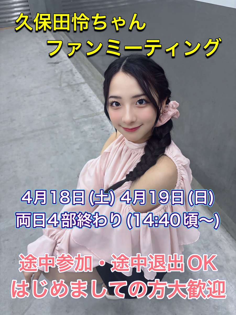 久保田怜応援企画アカウント tweet media