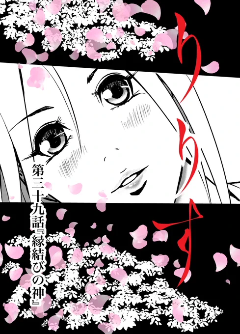 おはようございます👨‍🍳

漫画りりす
第46話ペン入れ中

『向き合う』

宿儺一族の生き残り
楔族の生き残り

互いにひとりになったからこそ
分かり合える

と…最初は思ってましたが
じゃあそうじゃなかったら
どうなんだ?と
自分の過去を自問自答します

漫画りりす無料公開🆓
https://t.co/7zk4qyfphW 