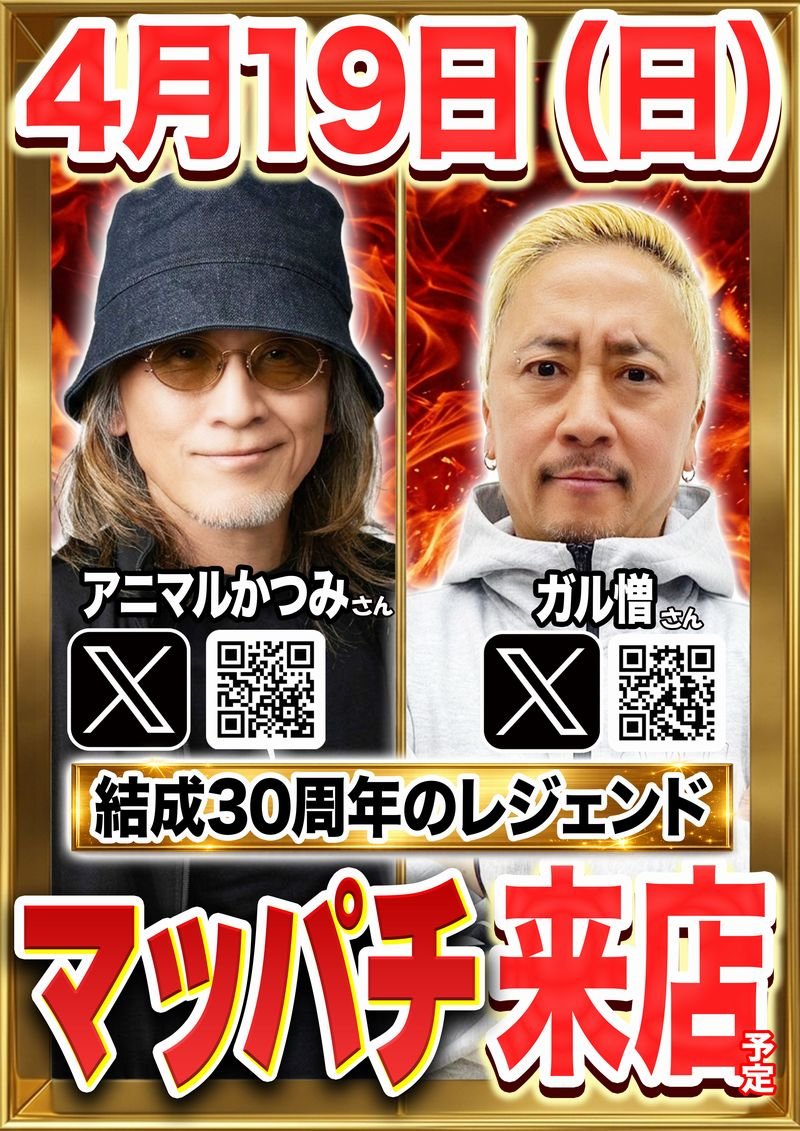 エンジェル本店公式CHARMY'S ANGELS tweet media